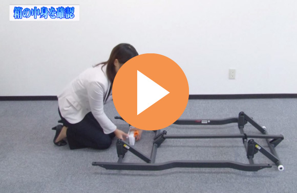 “How to Use the Bed” Introduction Video